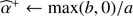 $ {\widehat \alpha ^ + } \leftarrow \max (b,0)/a $