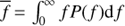 $$\bar f = \int_0^\infty f P(f){\rm{d}}f$$