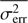 $$\overline {\sigma _{{\rm{err}}}^2} $$