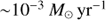 $ {\sim}10^{-3}\,{M_{\odot}\,\mathrm{yr}^{-1}} $