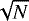 $\sqrt{N}$