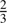 $ \frac{2}{3} $