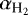 $\alpha_{{\textrm{H}_2}}$