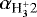 $\alpha_{{\textrm{H}_3^&#x002B;}2}$