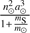 $ \frac{n_{\odot}^{2}a_{\odot}^{3}}{1+\frac{m_{\mathrm{S}}}{m_{\odot}}} $