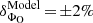 $ \delta_{{\Phi}_{\mathrm{O}}}^{\mathrm{Model}}\,{=}\,{\pm}2\% $