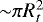 ${\sim}\pi R_{t}^{2}$