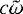 $c{\tilde{\mathrm{\omega}}}$