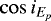 $\cos i_{E_p}$