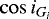 $\cos i_{G_i}$