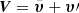 $ \boldsymbol{V} = {\boldsymbol{\bar \upsilon}} + \boldsymbol{\upsilon}\prime $