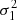$ \sigma _1^2 $