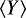 $\left\langle Y\right\rangle$