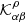 $ {\cal{K}}_{\alpha\beta}^\rho $