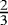 $\frac{2}{3}$
