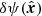 $ \delta \psi (\hat{\boldsymbol{x}}) $