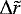 ${\mathrm{\Delta}} \tilde r$