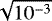 $\sqrt{10^{-3}}$