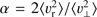 $ \alpha = 2\langle \upsilon _{\rm{r}}^2\rangle /\langle \upsilon _ \bot ^2\rangle $