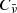 $ C_{\bar{\nu}} $