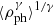 $ {\langle \rho _{{\rm{ph}}}^\gamma \rangle ^{1/\gamma }} $