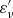 $ \varepsilon _\nu ^{\prime} $