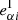 $ e^{\mathrm{I}}_{\alpha i} $