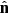 $ {\hat{\mathbf{n}}} $
