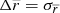 $ \Delta \overline{r}=\sigma _{\overline{r}} $