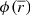 $ \phi (\overline{r}) $