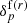 $ \delta^{\mathrm{f}(r)}_{p} $