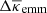 $ \Delta\overline{\kappa}_{\mathrm{emm}} $