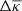 $ \Delta\overline{\kappa} $