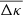$ \overline{\Delta\kappa} $
