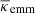$ \overline{\kappa}_{\mathrm{emm}} $