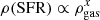 $ \rho ({\rm{SFR}}) \propto \rho _{{\rm{gas}}}^x $