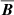 $ {\overline{\boldsymbol{B}}} $