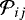 ${\mathcal{P}_{ij}}$