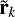 $\tilde{\textbf{r}}_k$