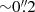 $ {\sim}0{{\overset{\prime\prime}{.}}}2 $