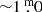 $ {\sim}1{{\overset{\text{ m}}{.}}}0 $