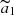 $ \widetilde{a}_1 $