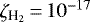 $\zeta_{{\textrm{H}_2}} \,{=}\, 10^{-17}$