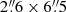 $ 2{{\overset{\prime\prime}{.}}}6\times 6{{\overset{\prime\prime}{.}}}5 $