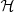 $ {\cal{H}} $