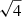 $ \sqrt{4} $