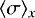 $\langle \sigma \rangle_{x}$