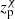 $ z_{\mathrm{p}}^{\chi} $