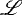$\mathscr{L}$