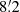 $ 8{{\overset{\prime}{.}}}2 $